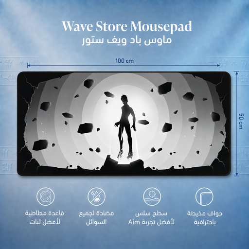 ماوس باد 100x50 Mousepad 100x50