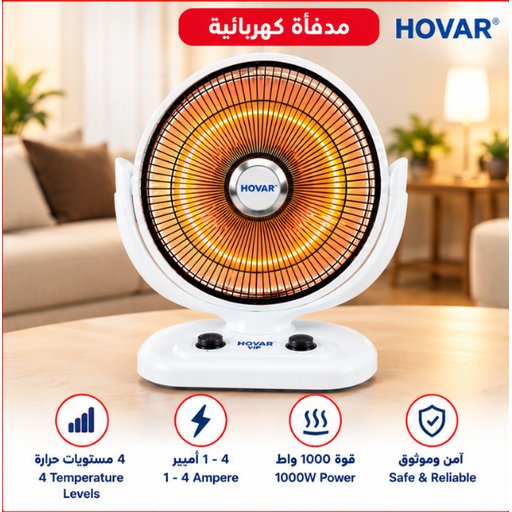 مدفأة كهربائية سيراميك هوفار VIP بتحكم من 1 إلى 4 أمبير وقدرة 1000 واط HOVAR VIP Ceramic Electric Heater with Adjustable 1–4 Amps & 1000W Power