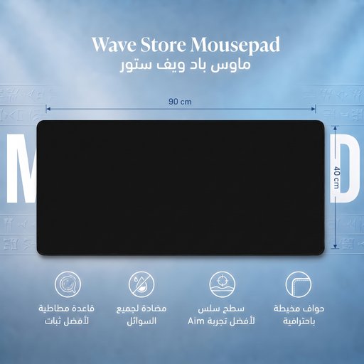 ماوس باد 90x40 Mousepad 90x40