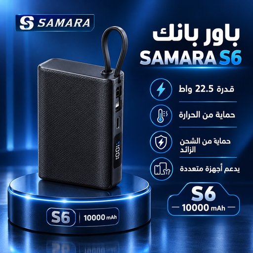 باور بانك Power bank