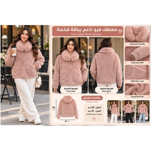 معطف نسائي مبطن بقبعة وياقة من الفرو Women's Fur-Trimmed Hooded Padded Coat 914138
