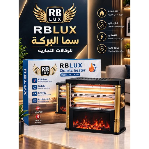 هيتر منظر اربي لوكس شموع كوارتز RBLUX Quartz Electric Heater 1500W – Model RB LUX 3800