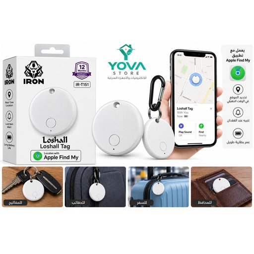 جهاز تتبع ذكي للأغراض Smart Bluetooth Item Tracker