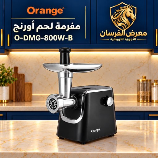 مفرمة لحم أورنج – O-DMG-800W-B Orange O-DMG-800W-B Meat grinder