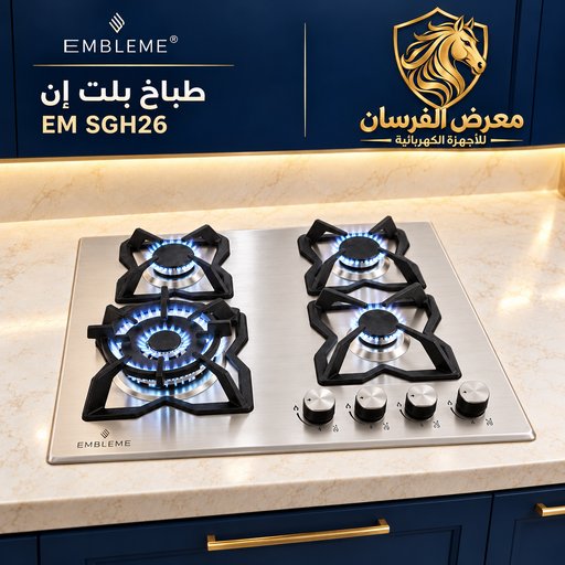 طباخ بلت إن امبليوم EM SGH26 EMBLEME EM SGH26 Built-in Gas Hob