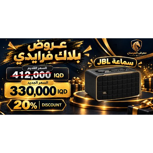 سماعة JBL Authentics 200 ذكية واي فاي وبلوتوث - أسود JBL Authentics 200 Wi-Fi and Bluetooth Speaker - Black