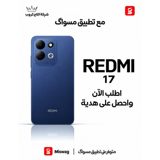 ريدمي  17 4/128