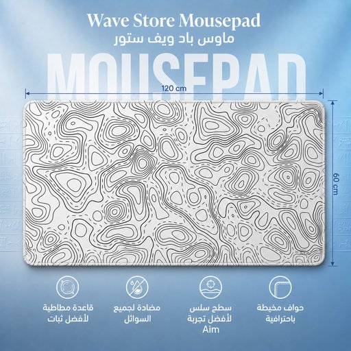 ماوس باد 120x60 Mousepad 120x60