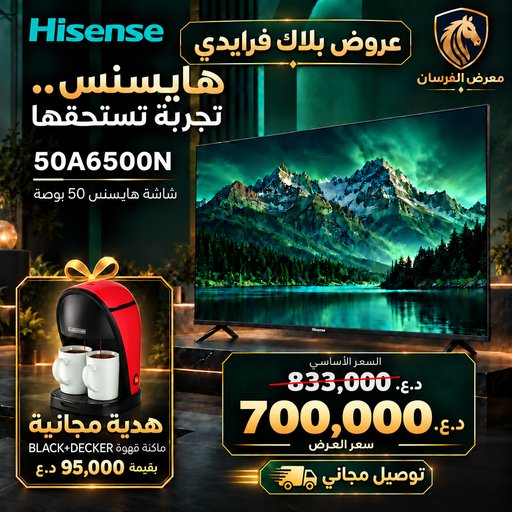شاشة هايسنس 50 بوصة – 50A6500N