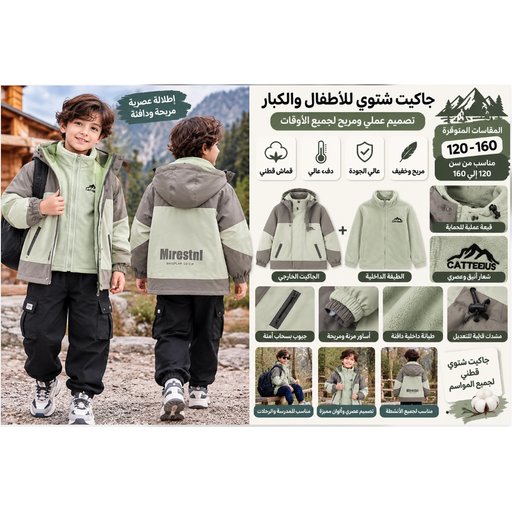 سترة أطفال مقاومة للرياح Kids' Windbreaker Jacket