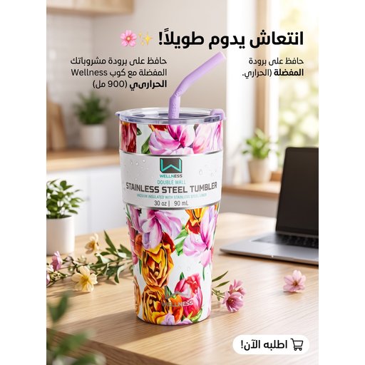 مك قصبه حار بار Double Wall