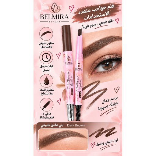 قلم حواجب Eyebrow Pencil