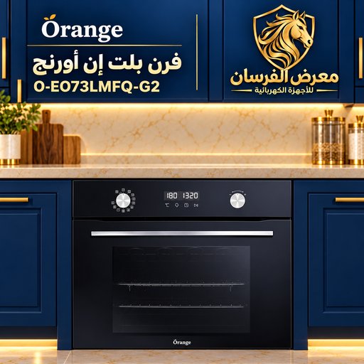 فرن كهربائي بلت ان (60 سم) - أسود - 73 لتر أورنج – O-EO73LMFQ-G2 Orange O-EO73LMFQ-G2 73 L built-in electric oven