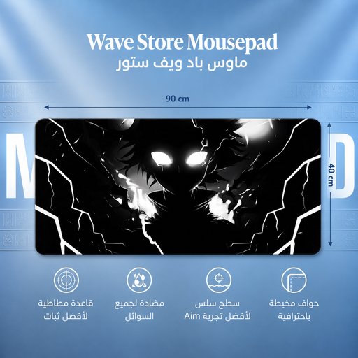 ماوس باد 90x40 Mousepad 90x40