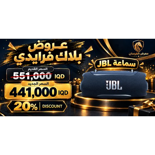 سماعة بلوتوث JBL Xtreme 5 محمولة - أزرق JBL Xtreme 5 Portable Bluetooth Speaker - Blue