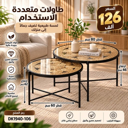 سيت طبلات ثنائي melal drum