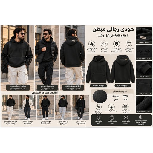 معطف رجالي مبطن بسحاب Men's Padded Zip-Up Jacket 91261