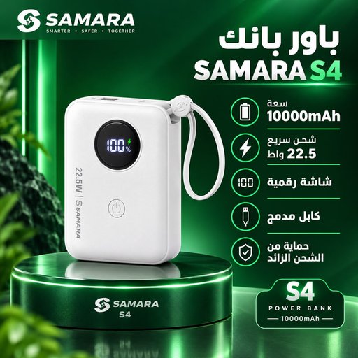 باور بانك Power bank
