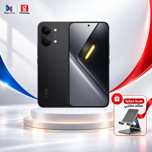 بوكو اكس 8 برو 512/8 كيكا مع ستاند هدية Poco X8 pro -512/8 GB