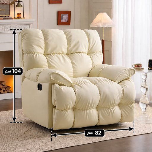 كرسي استراحة lounge chair