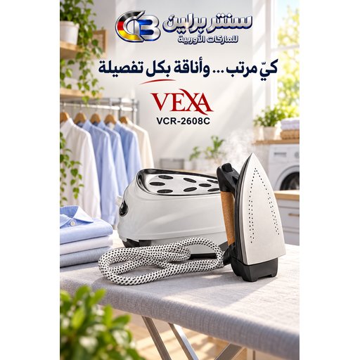 مكواة بخارية steam iron