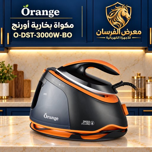 مكواة بخار (محطة بخار) أورنج – O-DST-3000W-BO Orange O-DST-3000W-BO Steam iron