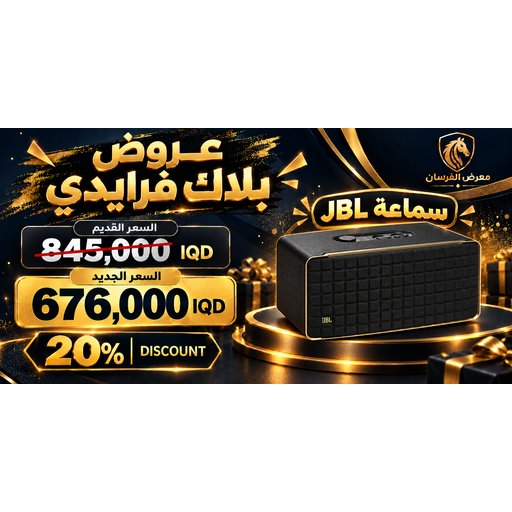 سماعة JBL Authentics 500 ذكية واي فاي وبلوتوث - أسود JBL Authentics 500 Wi-Fi and Bluetooth Speaker - Black