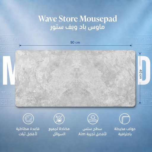 ماوس باد 90x40 Mousepad 90x40
