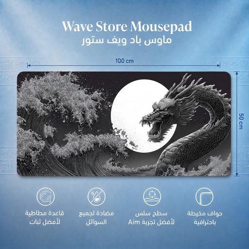 ماوس باد 100x50 Mousepad 100x50