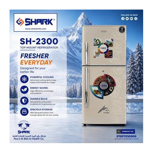 ثلاجة حديث شارك بابين 23 shark