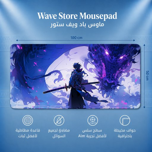 ماوس باد 100x50 Mousepad 100x50