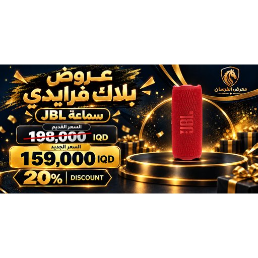 سماعة بلوتوث JBL Flip 7 محمولة - أحمر JBL Flip 7 Portable Bluetooth Speaker - Red