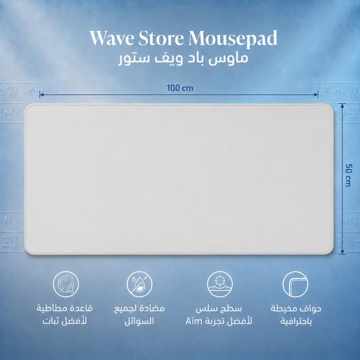 ماوس باد 100x50 Mousepad 100x50