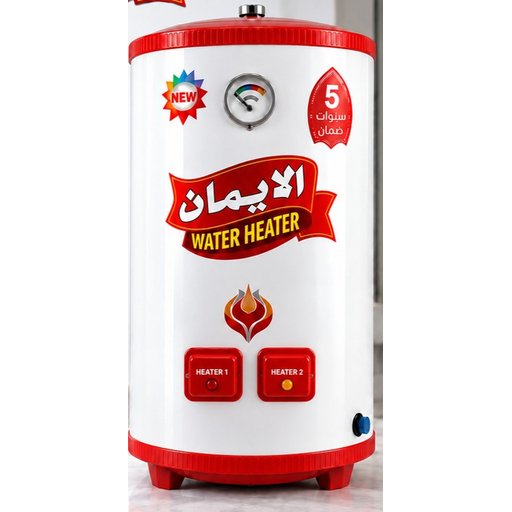 سخان كهربائي الايمان 200 لتر أبيض Al-Eman Water Heater 200L