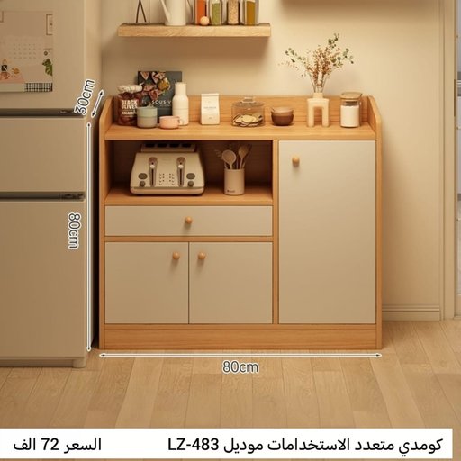 بوفية خشبية