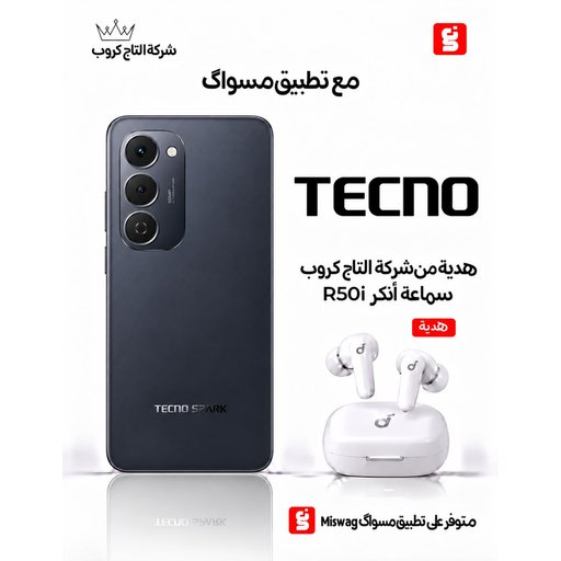 تكنو سبارك 40 برو بلس 8/256