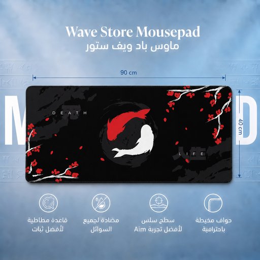 ماوس باد 90x40 Mousepad 90x40