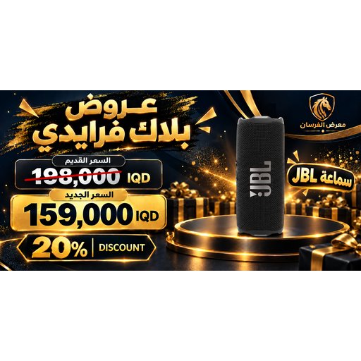 سماعة بلوتوث JBL Flip 7 محمولة - أسود JBL Flip 7 Portable Bluetooth Speaker - Black