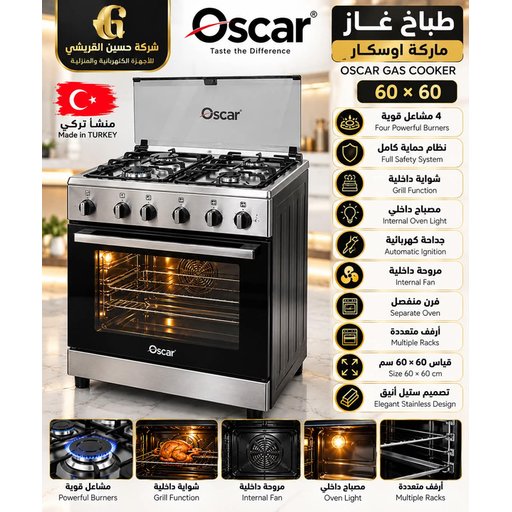 طباخ أوسكار التركي 4 مشاعل ستيل – OSCAR GAS COOKER