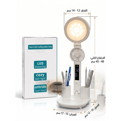 تيبلام مكتبي Touch LED Multifunctional LED Desk