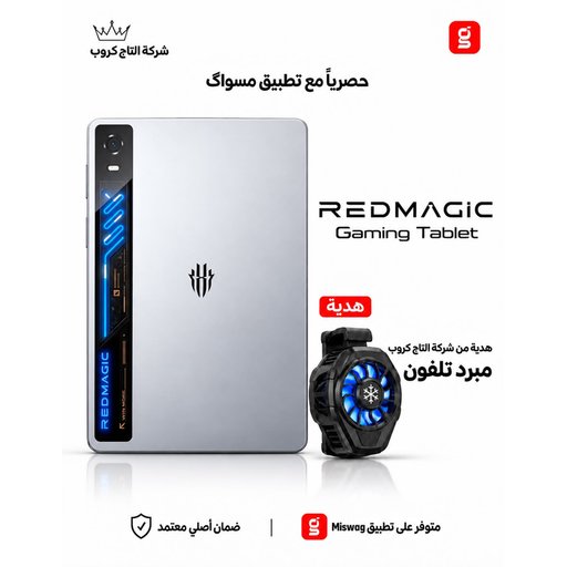 زد تي اي ريد ماجيك استرا 2 12/256