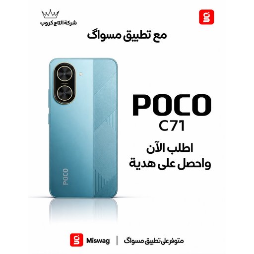 بوكو C71 4/128
