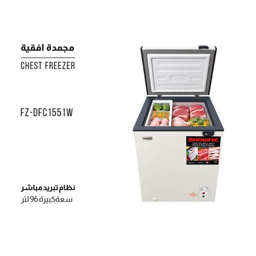 مجمدة افقیة نظام تبرید مباشر - سعة 96 لتر CHEST FREEZER FAST DIRECT COOLING - 96 L