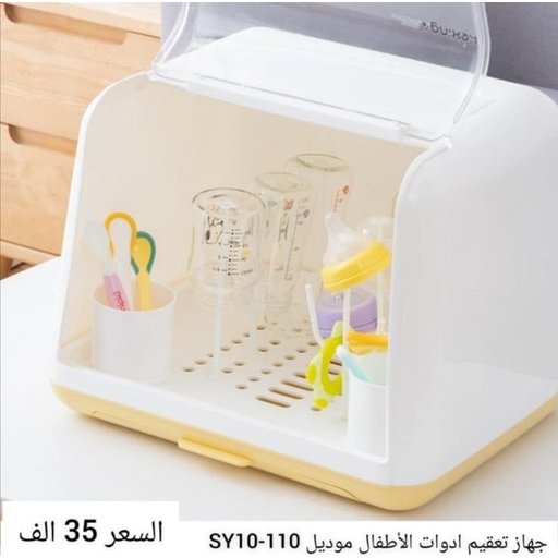 جهاز تعقيم sterile