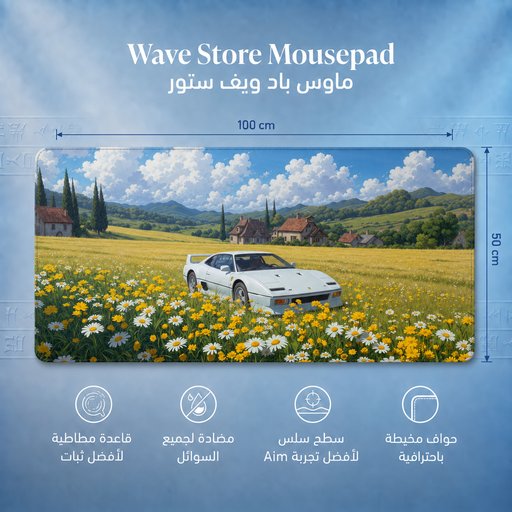 ماوس باد 100x50 Mousepad 100x50