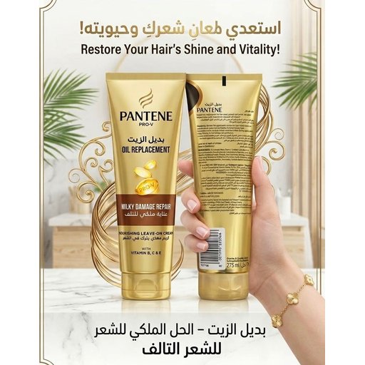 بديل الزيت بانتين برو-في للعناية ملكي للتلف (كريم مغذي يترك في الشعر) Pantene Pro-V Oil Replacement Milky Damage Repair Nourishing Leave-On Cream