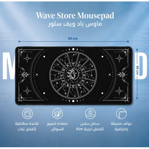 ماوس باد 90x40 Mousepad 90x40
