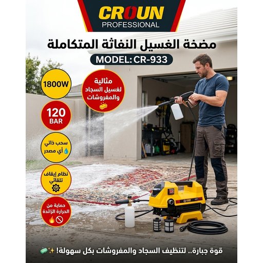 مرشات سيارات مفروشات Car sprayers