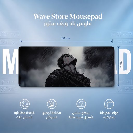 ماوس باد 80x30 Mousepad 80x30