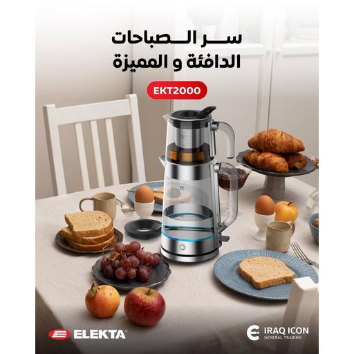 غلاية ماء Water kettle